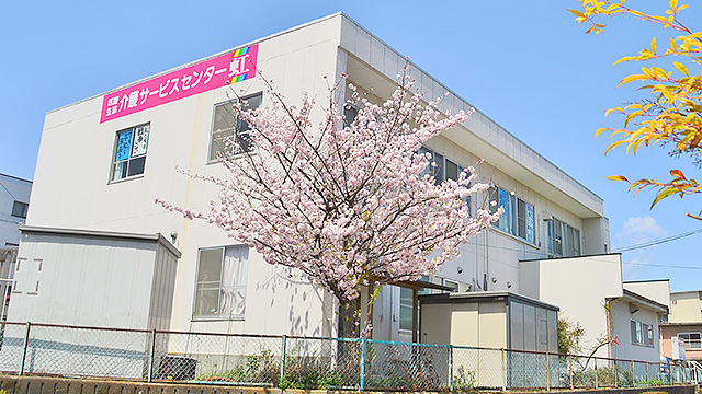 介護サービスセンター虹