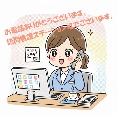 訪問看護ステーション虹　事務（常勤） - 栃木保健医療生活協同組合 - 求人情報