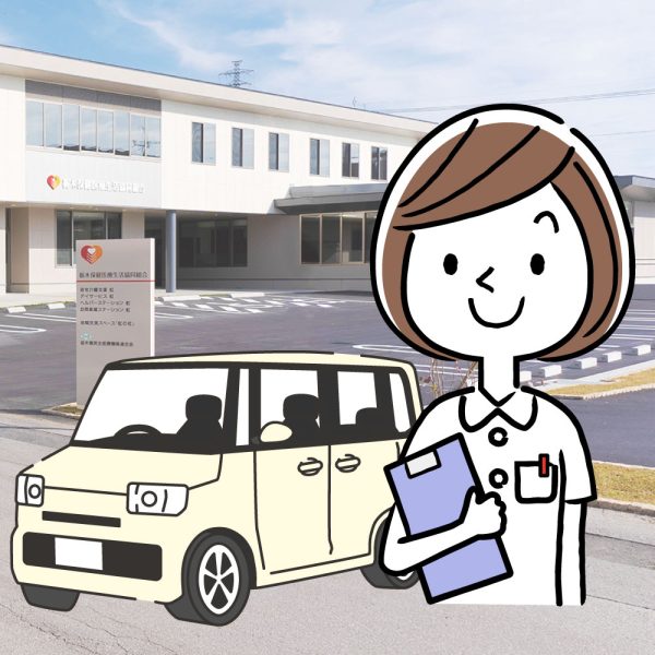 訪問看護ステーション虹の看護師