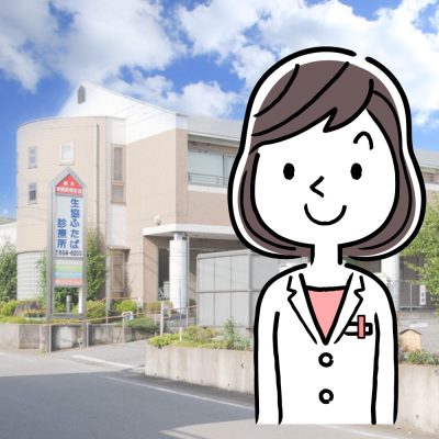 生協ふたば診療所　医師