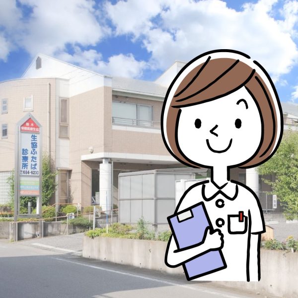 生協ふたば診療所の看護師